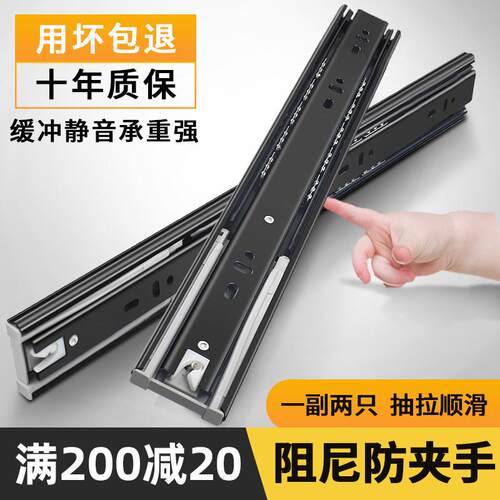 加厚抽屉轨道三节轨整体橱柜滑轨不锈钢阻尼缓冲静音滑道衣柜反弹