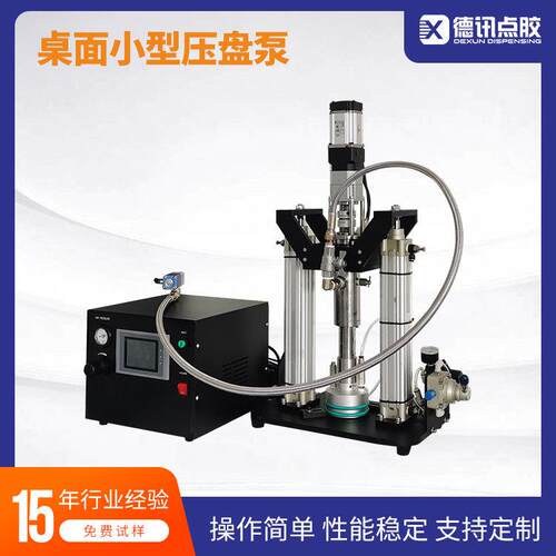 江苏桌面小型压盘泵供胶设备高粘度硅胶温控器电路板密封打胶