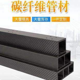 T700 現(xiàn)貨3k碳纖維管大量模具T300 高強(qiáng)度空心平紋斜紋碳纖維管