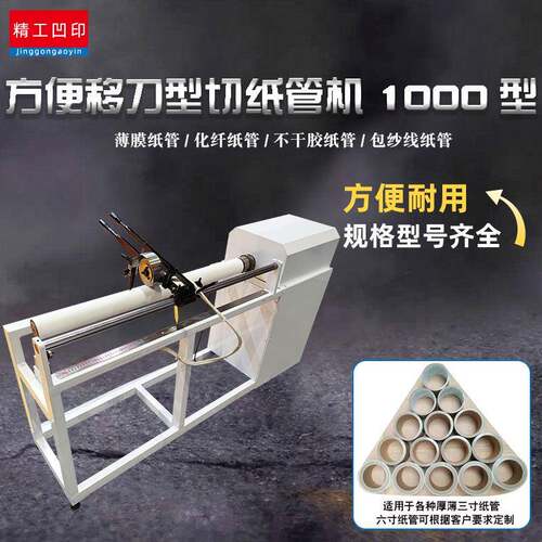 方便移刀型切纸管机自动卡头切纸管机纸管切割机