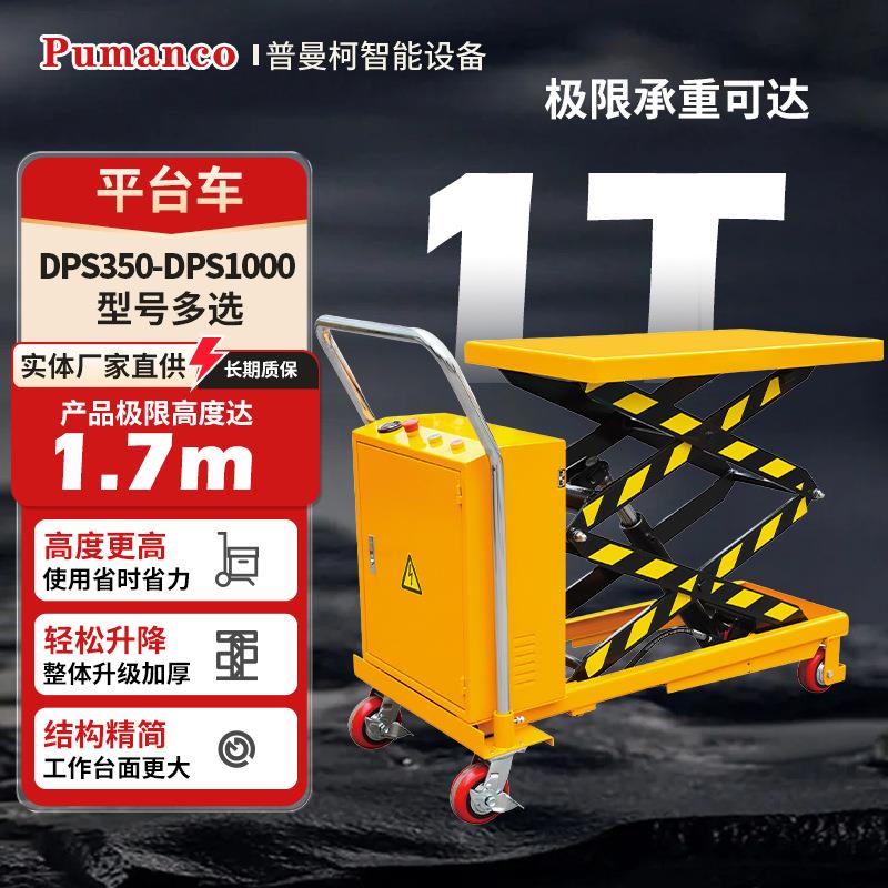 加厚车架半电动平台车 工业仓储电动助力升降平板仓库物流搬运车