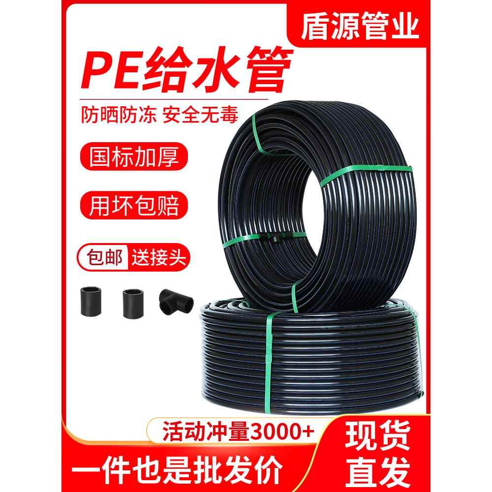 pe管hdpe水管硬管国标饮用水自来水给水20 25 32 50 63 75卩e管子