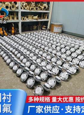钢衬四氟管 衬四氟弯头三通 内衬聚四氟乙烯管道 工业用源头厂家
