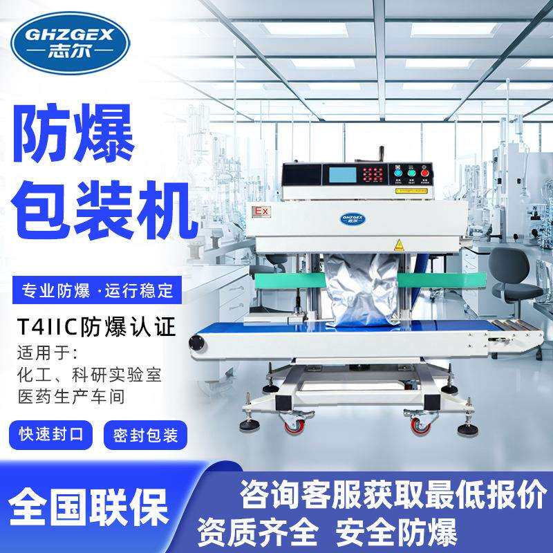 防爆包装封口机受热均匀输送稳定不易移位全自动连续性封口机