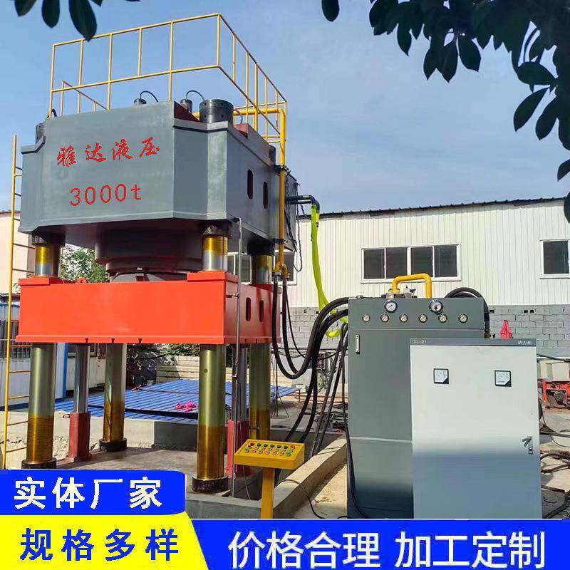 1000吨大型四柱拉伸油压机4000吨配重块粉末成型液压机