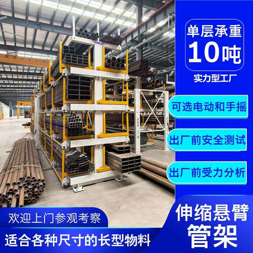重型管材悬臂货架仓储钢管托臂货架单双面五金铝型材伸缩悬臂货架