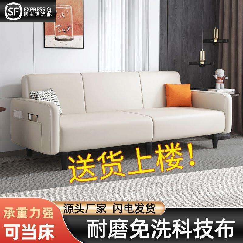 科技布小户型客厅懒人布艺折叠沙发床三人位租房公寓北欧现代简约