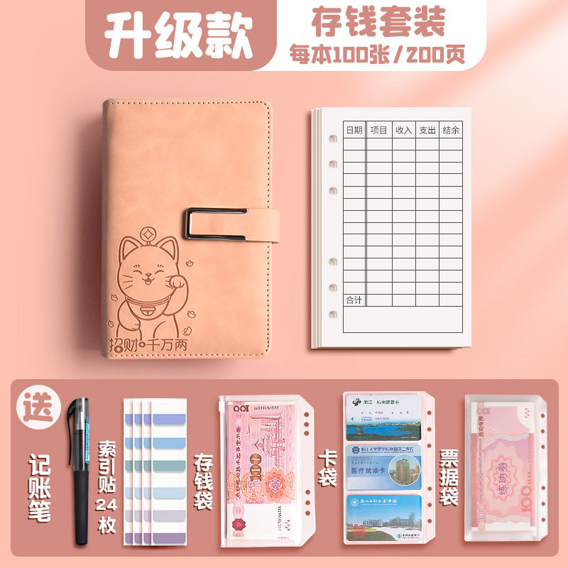 儿童记账本女孩2025年暴富新款定期现金存钱本家庭理财网红攒钱一,文具电教/文化用品/商务用品,日记本,淘宝优惠券,粉丝福利购,淘宝优惠卷