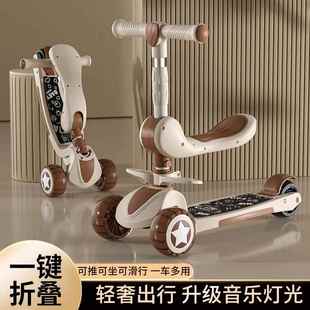 滑板车儿童1一3一6一12岁男孩女童小孩宝宝踏板滑滑车溜溜三合一