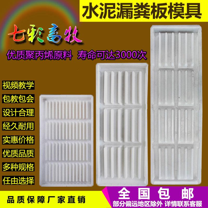 水泥漏粪板模具猪牛羊水泥板羊舍牛舍漏粪板产床定位栏猪用模具