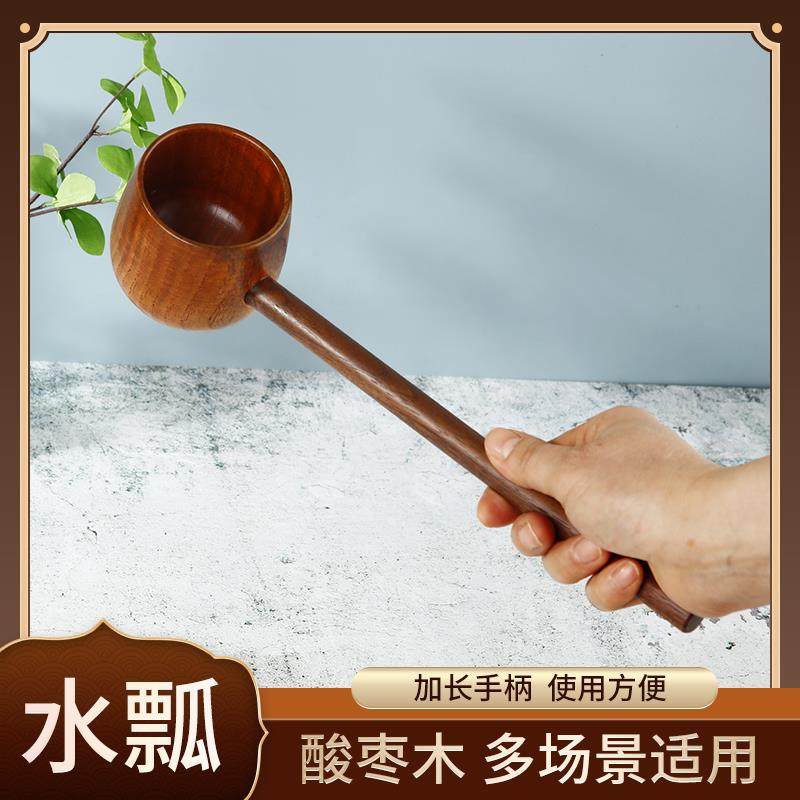 酸枣木长柄水瓢户外浇花茶道煮茶厨房家用舀水手工水舀覆古木水勺,厨房/烹饪用具,水舀/水瓢,淘宝优惠券,粉丝福利购,淘宝优惠卷