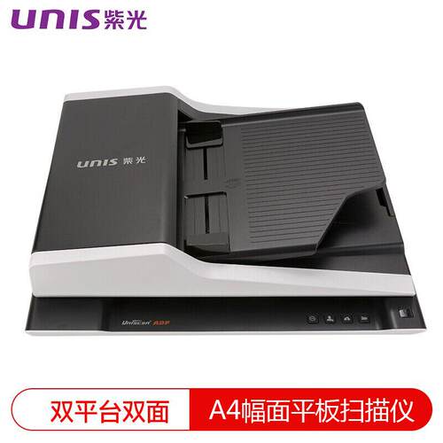 紫光F1120平板A4幅面+ADF双平台扫描仪 高速便携式批量扫描