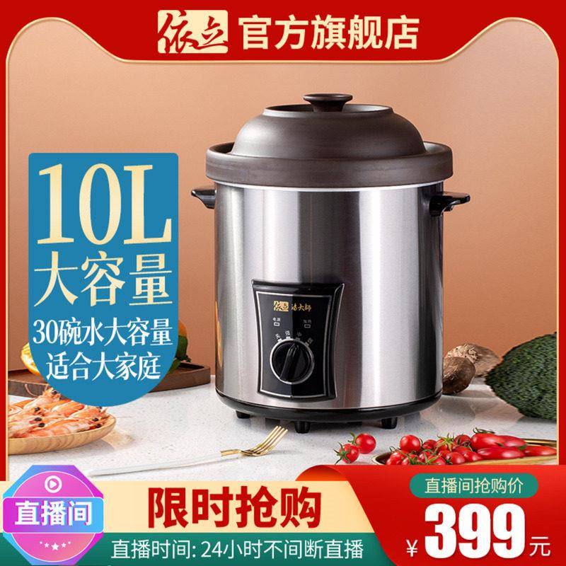 依立10L升电炖锅慢炖家商用紫砂锅大容量炖锅煲汤锅电砂锅机械