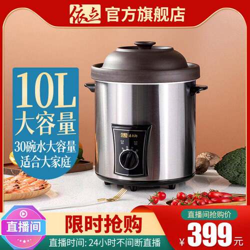 依立10L升电炖锅慢炖家商用紫砂锅大容量炖锅煲汤锅电砂锅机械