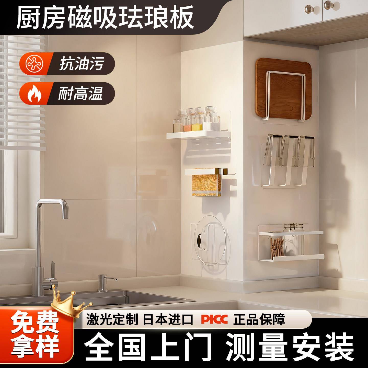 厨房墙面珐琅板上门安装日本进口磁吸 polyvision珐琅板浴室墙板