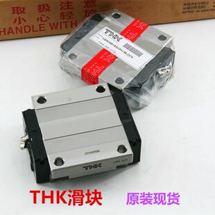 THK导轨滑块 HSR15A HSR20A HSR25A THK重型法兰滑块 高组装导轨