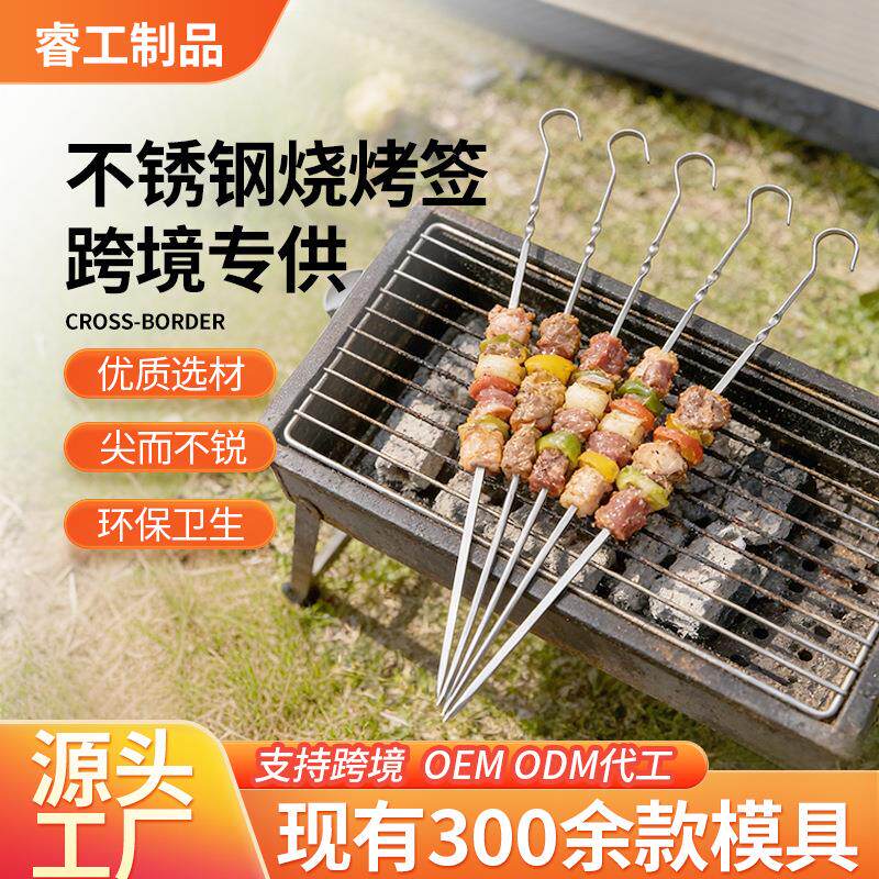 亚马逊淄博烧烤签BBQ工具烧烤针9字扁签烧烤串不锈钢方形扁串子