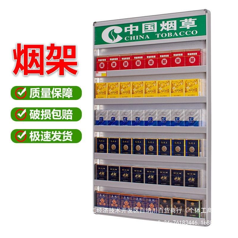 超市挂墙带灯烟柜展示柜烟酒货架烟架子便利店烟架烟柜收银台烟柜