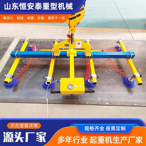 真空吸盘吊具激光切割上料机板材真空吸吊机不锈钢板真空吸盘吊具