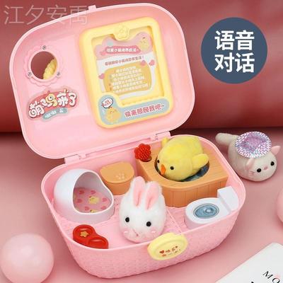 儿童仿真松鼠仓鼠小鸡养成屋玩具女孩萌宠物过家家生日礼物圣诞