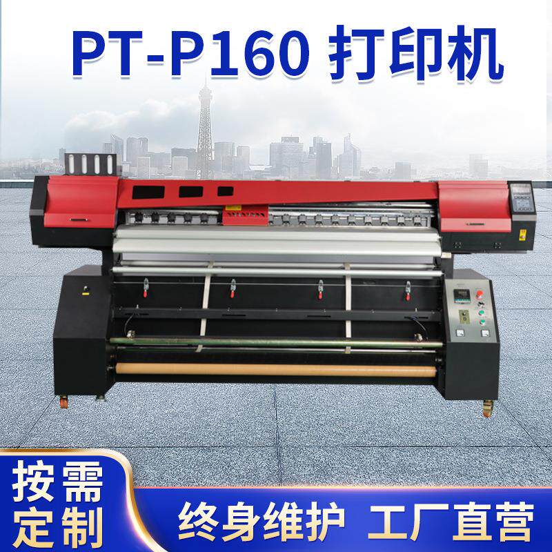 PT-P160打印机大型uv平板打印机数码印花设备手机壳打印机