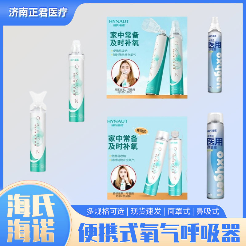 便携式氧气瓶孕妇缺氧老人吸氧高原旅行鼻吸面罩式氧气瓶
