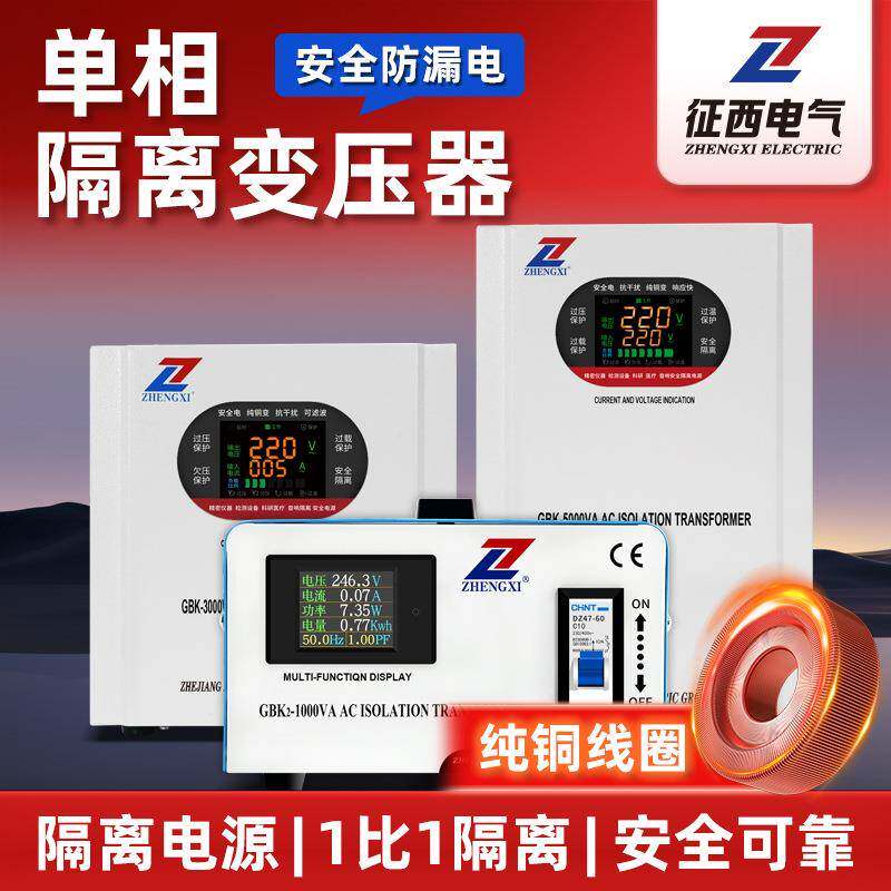 gbk隔离变压器220V变220V单相纯铜变压器隔离牛1比1安全隔离