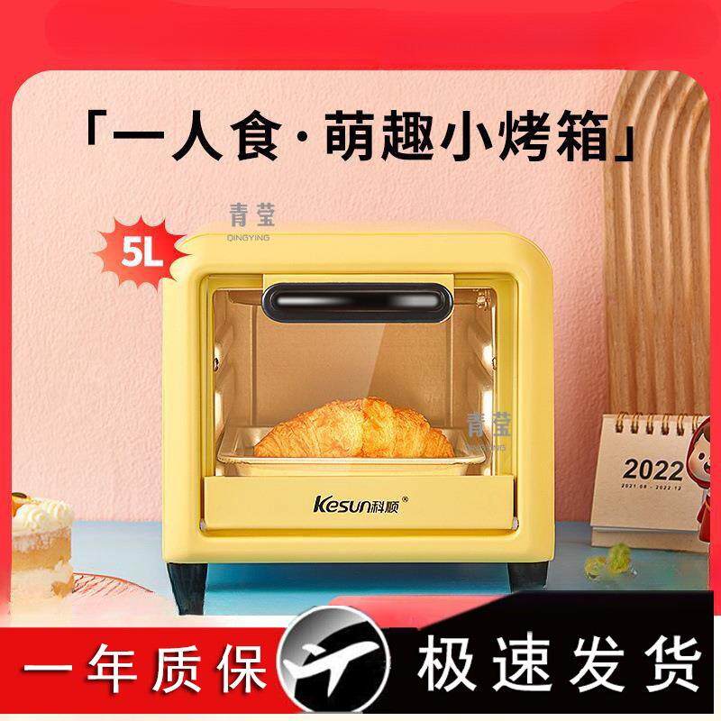 /宿舍小型家用-烘焙小多功能迷你电烤箱烤箱陶瓷烤饭
