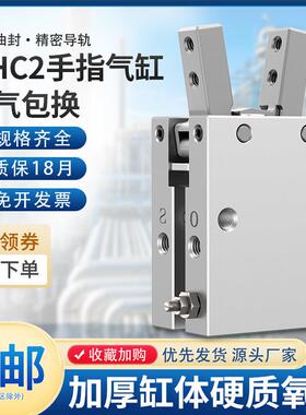 气动手指气缸夹爪MHC2-10D/16D/20D/25D/32D/10S/16S/20S/25S/32S
