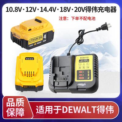 适用于得伟锂电池10.8V12V18V20V电动工具快充慢充充电器DCB10585