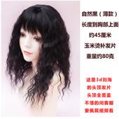 高档玉米烫中长款 海假片仿真发头顶补发片卷薄发遮白刘发发逼真轻