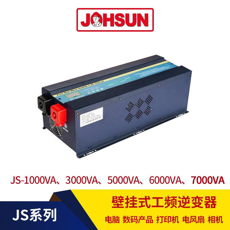逆变器太阳能光伏推挽式控制器一体7000W逆变电源车载电源优选