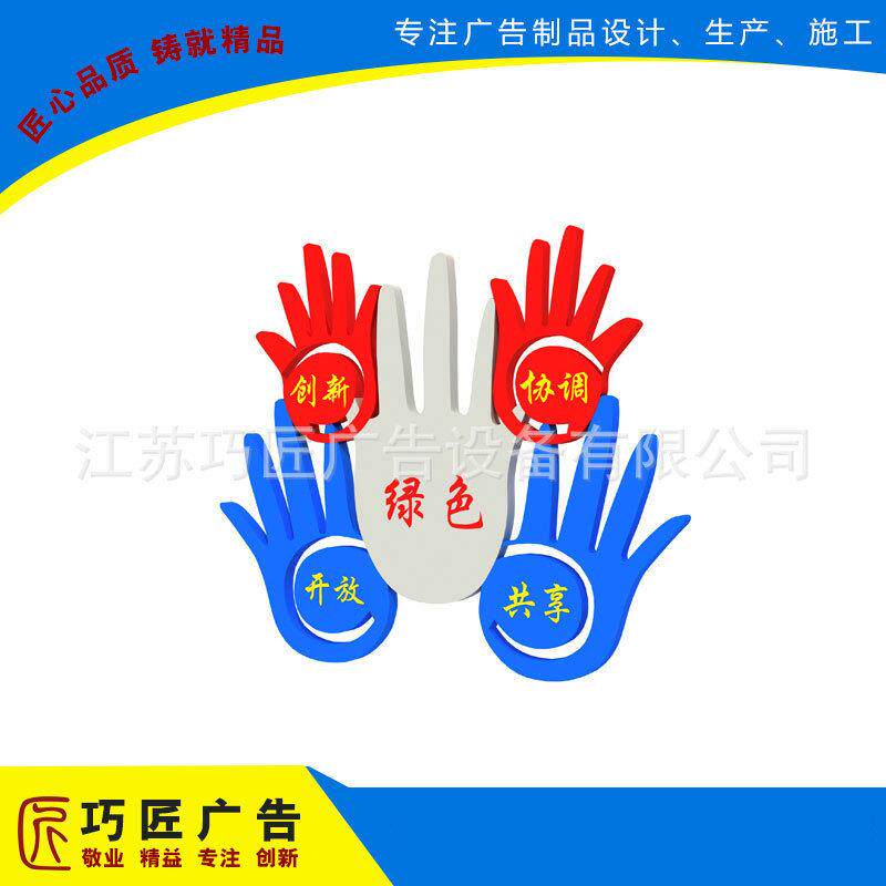 创文造型牌 价值观标牌 文明城市宣传牌 景观小品 不锈钢景观牌