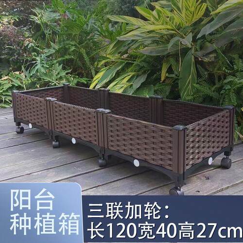 子蔬菜阳台楼顶花箱户外种菜箱花盆种植箱室外庭院带轮种菜箱