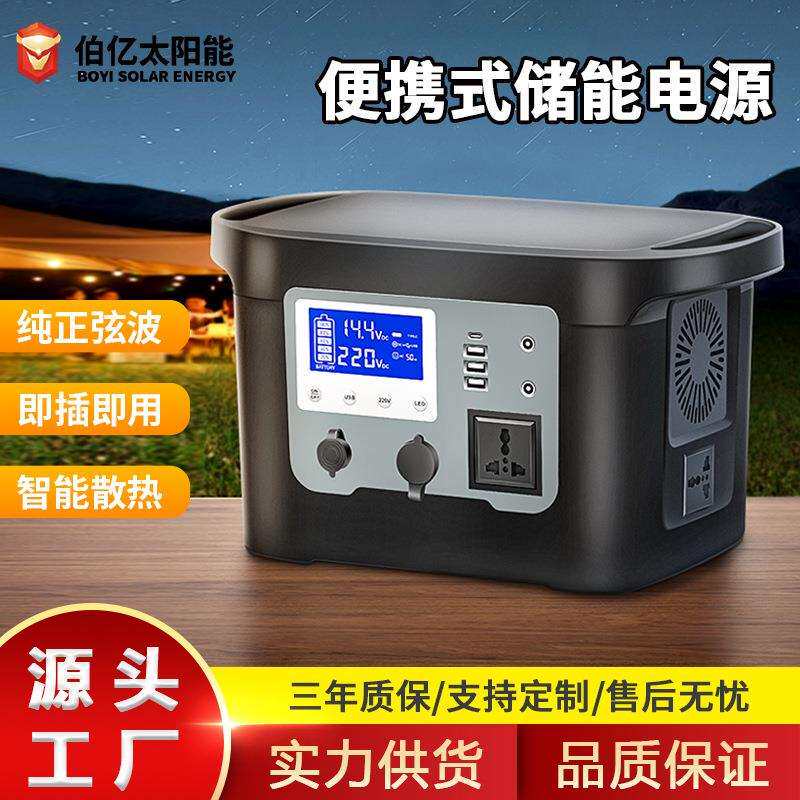 便携式户外电源600w应急户外露营大容量多功能移动太阳能储能