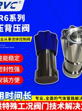 BSP7-T系列超高压背压阀316L不锈钢高温高压背压阀高精度调节阀