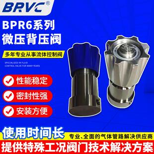 BSP7 316L不锈钢高温高压背压阀高精度调节阀 T系列超高压背压阀