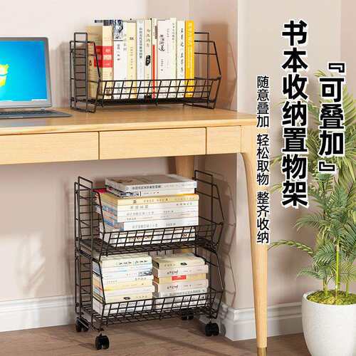 地书架桌放书类飘下可移动书桌收纳置物落桌面上置物架叠加儿童架