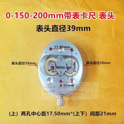 双向防震带表卡尺表头总成0.01/0.02 靖江棱环上工通用量具配件