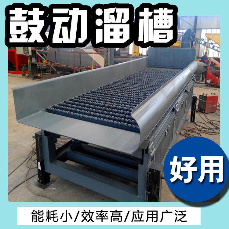 洗金盘溜槽砂金设备淘金选矿振动机械震动式鼓动振动筛设备