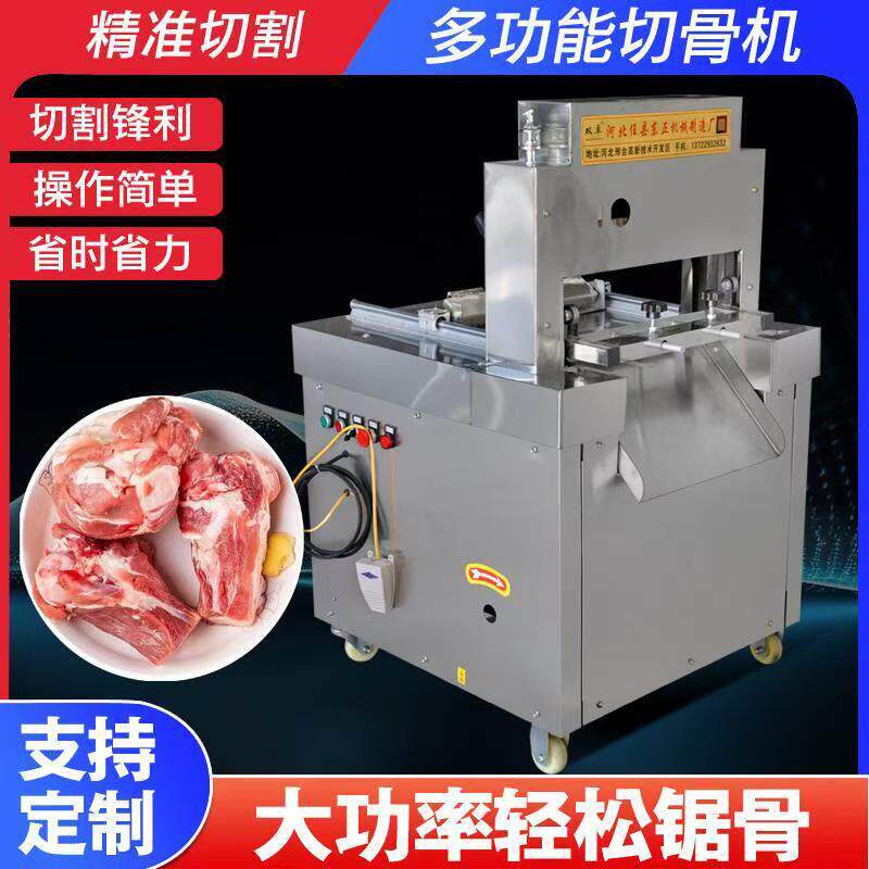 商用全自动剁骨机排骨冻肉切块机羊排猪蹄切段机砍大骨头大棒骨机
