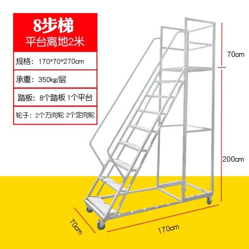 登高车仓库登高梯带轮移动平台超市商场理货梯子库房货架上货梯凳