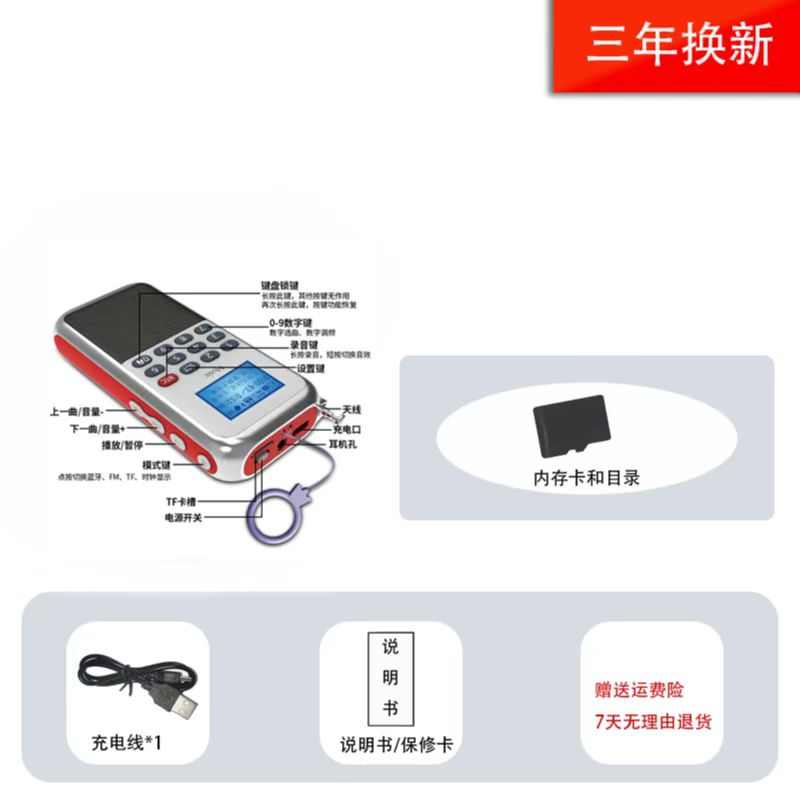 金正 L1蓝牙收音机MP3老人歌词显示小音响插卡便携式音乐播放器