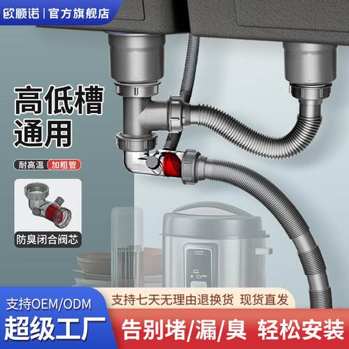 厨房洗菜盆下水管全套配件双槽侧排下水器防臭防溢水排水管