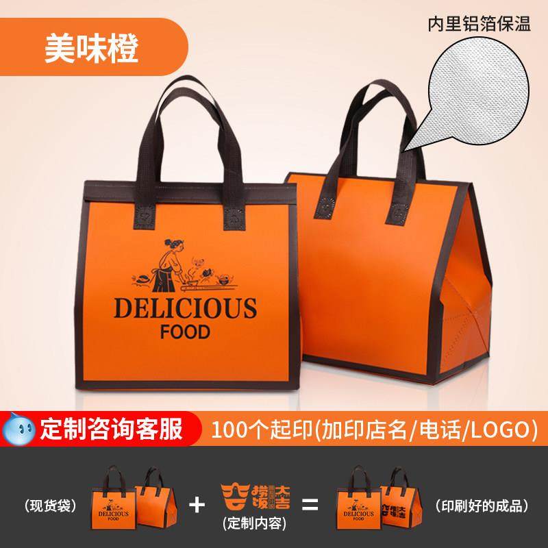 一次性保温袋外送专用铝箔商用定制蛋糕奶茶雪糕手提不织布打包袋,餐饮具,保温袋,淘宝优惠券,粉丝福利购,淘宝优惠卷