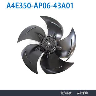 A01 德国原装 AP06 230V冷库制冷机柜散热轴流风机 A4E350