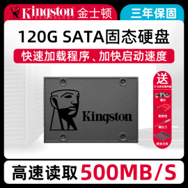 kingston金士顿sa400s37120g台式机笔记本电脑ssd固态硬盘