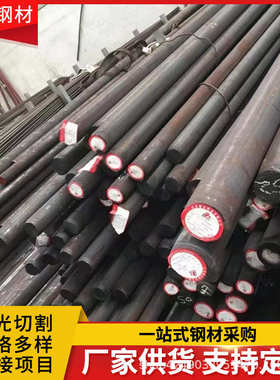 模具钢Cr12mov 3cr2w8v批发 65Mn 42CrMo 圆棒锻打H13切割加工