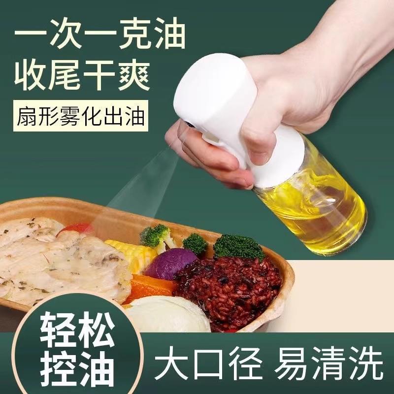 喷油壶玻璃家用厨房空气炸锅喷油瓶喷雾化食用油雾状油壶罐油喷壶