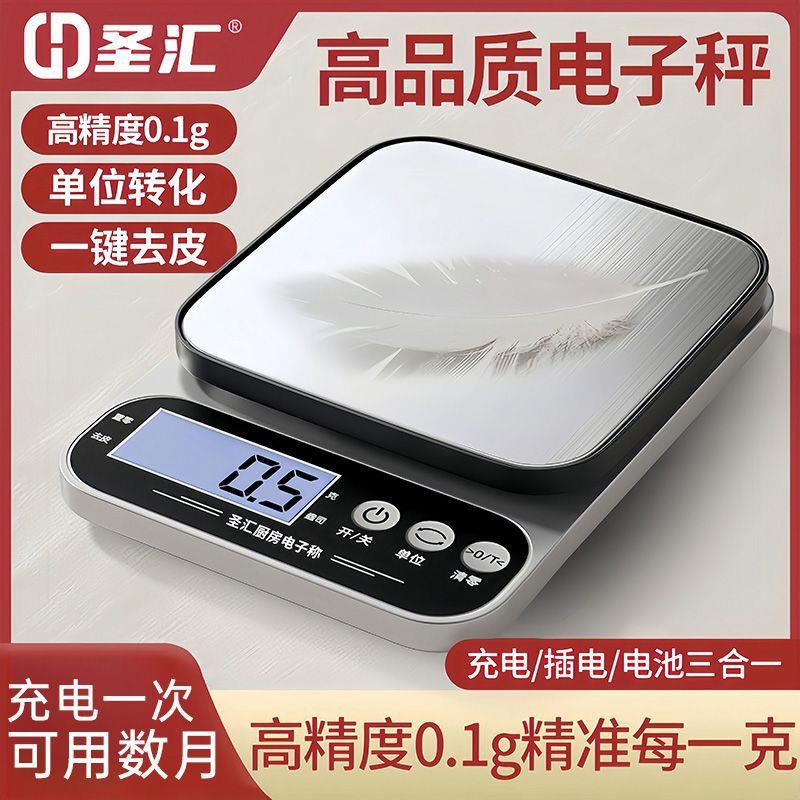 高精度厨房秤电子秤家用小型克称烘培秤食物秤小称克数秤外贸